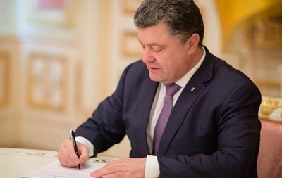 Порошенко підписав закон про протидію фінансуванню тероризму 