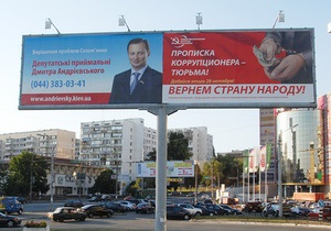 Предвыборная реклама: 20 млрд гривен за любовь народа