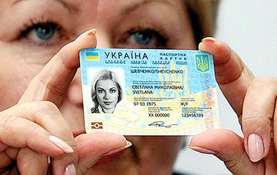 Биометрический паспорт украинцам обойдется в 15 евро