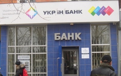 Прокуратура оголосила в розшук екс-голову правління Укрінбанку