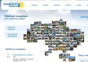 Bigmir)net предоставляет возможность выиграть туристическое путешествие