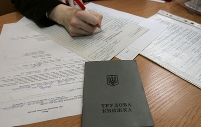 В Украине на одну вакансию претендуют десять человек