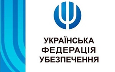 Українська федерація убезпечення підтримала проект Концепції пруденційного нагляду Держфінпослуг