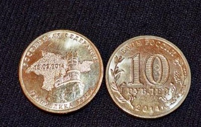 Кримчани отримали зарплату пам ятними монетами про анексію