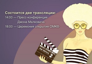 Одесский международный кинофестиваль. Прямая трансляция
