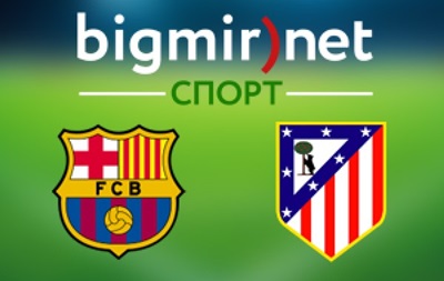 Барселона - Атлетіко 3:1 Онлайн трансляція матчу чемпіонату Іспанії