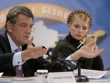 Ющенко проводит совещание с Тимошенко и Богатыревой