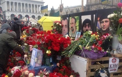 Сім ям загиблих на Майдані збільшили пенсії