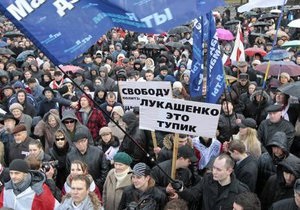 В Минске прошел митинг оппозиции