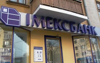 Ще один банк в Україні визнаний неплатоспроможним