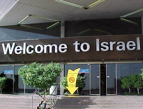 В Израиле арестовали араба за отказ снять штаны