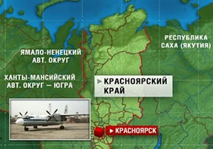 Причиной авиакатастрофы Ан-24 возле Красноярска мог стать сильный туман