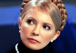 Тимошенко написала бютовцам письмо: Я буду вместе с вами принимать решения