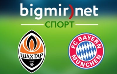 Шахтер - Бавария 0:0 Онлайн трансляция матча Лиги чемпионов
