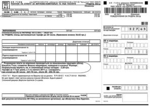 Для киевлян на квитанциях будут размещать информацию об употребленном тепле