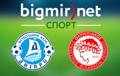 Дніпро - Олімпіакос 2:0. Онлайн-трансляція матчу 1/16 фіналу Ліги Європи