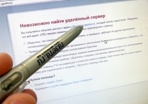 Россия - В Ульяновске заблокировали сайты  Газеты.Ru и Комсомольской правды «за подрыв государственной власти»