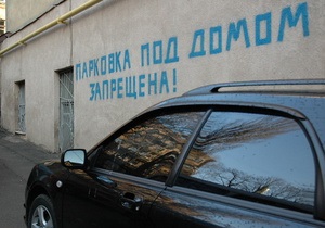 В Киеве появится новый вид парковок