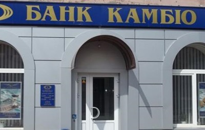 В Украине ликвидируют еще один банк 