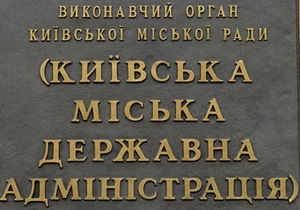 СМИ: В киевской мэрии готовятся к волне увольнений