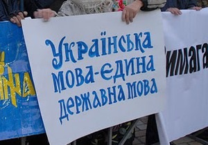 На Луганский облсовет подали в суд из-за статуса русского языка