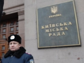 Киевсовет принял бюджет столицы на 2009 год