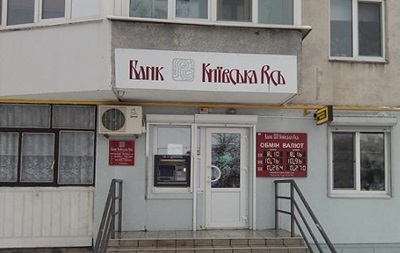 В Украине  лопнули  еще два банка
