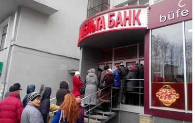 В Киеве проходит марш за национализацию Дельта Банка
