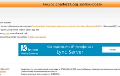 В Беларуси вновь заблокированы оппозиционные сайты