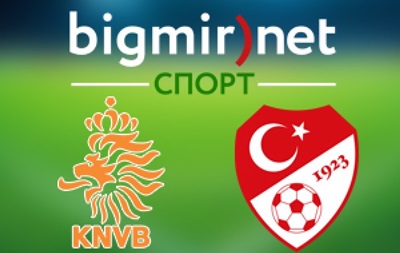Голландия - Турция 1:1 Онлайн трансляция матча отбора на Евро-2016