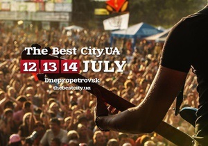 Сегодня в Днепропетровске стартует фестиваль The Best City UA