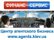 Центр агентского бизнеса «Финанс-сервис» запускает партнёрскую программу