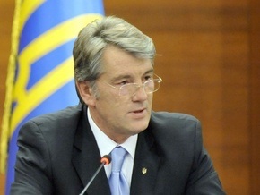 Ющенко запретил Нафтогазу закупать финансовые услуги без тендеров
