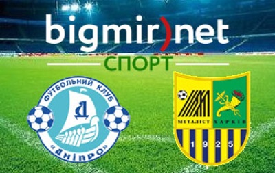 Днепр - Металлист 0:0 Онлайн трансляция матча чемпионата Украины