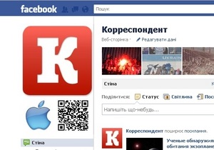Страница Корреспондент.net стала самой обсуждаемой среди украинских брендов в Facebook