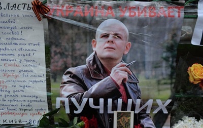 Москвичі прийшли до посольства України вшанувати пам ять Бузини
