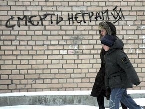 В России со второй попытки признали лозунг  Убивай хача  ксенофобским