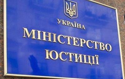 В МВД назвали причину обысков у чиновников Минюста