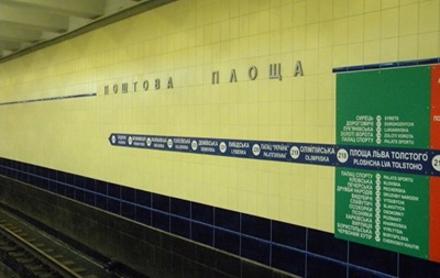 В Киеве на станции метро Почтовая площадь умер мужчина