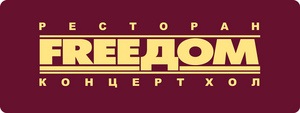 1 апреля кабаре  Весёлый ПесецЪ  в концерт-холле FreeДом