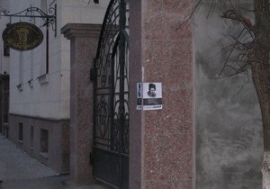 В Киеве синагогу обклеили антисемитскими листовками