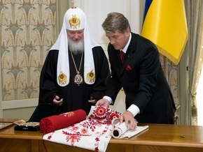 Ющенко и патриарх Кирилл обменялись подарками