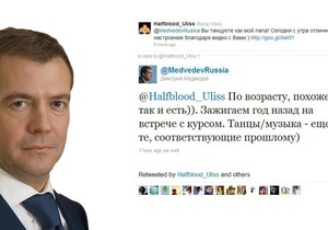 Дмитрий Медведев прокомментировал видеоролик со своим танцем