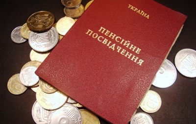 В Україні з 1 червня скасовують VIP-пенсії для чиновників