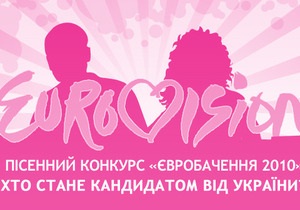 Нового участника Евровидения от Украины выберут 20 марта
