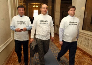 Депутаты в футболках Свободу Луценко! просят освободить его из-под стражи