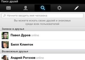 ВКонтакте пообещала 2 млн рублей разработчику мессенджера для BlackBerry