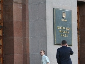 Киевсовет отклонил протест на передачу ООО Будівник 114 га зеленой зоны
