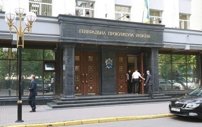 Генпрокуратура просить дозвіл на арешт екс-заступника міністра юстиції