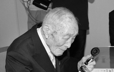 У Японії помер найстаріший чоловік світу
